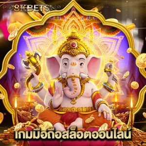 8kbets เกมมือถือสล็อตออนไลน์