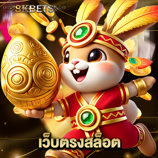 8kbets เว็บตรงสล็อต